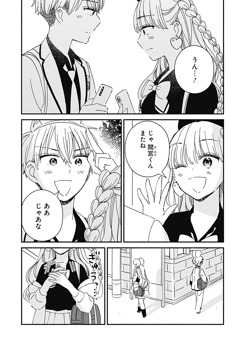 Read KONO CLASS NI GAL WA INAI Chapter 4 [High Quality / Full] - Page 12 - nicomanga.net