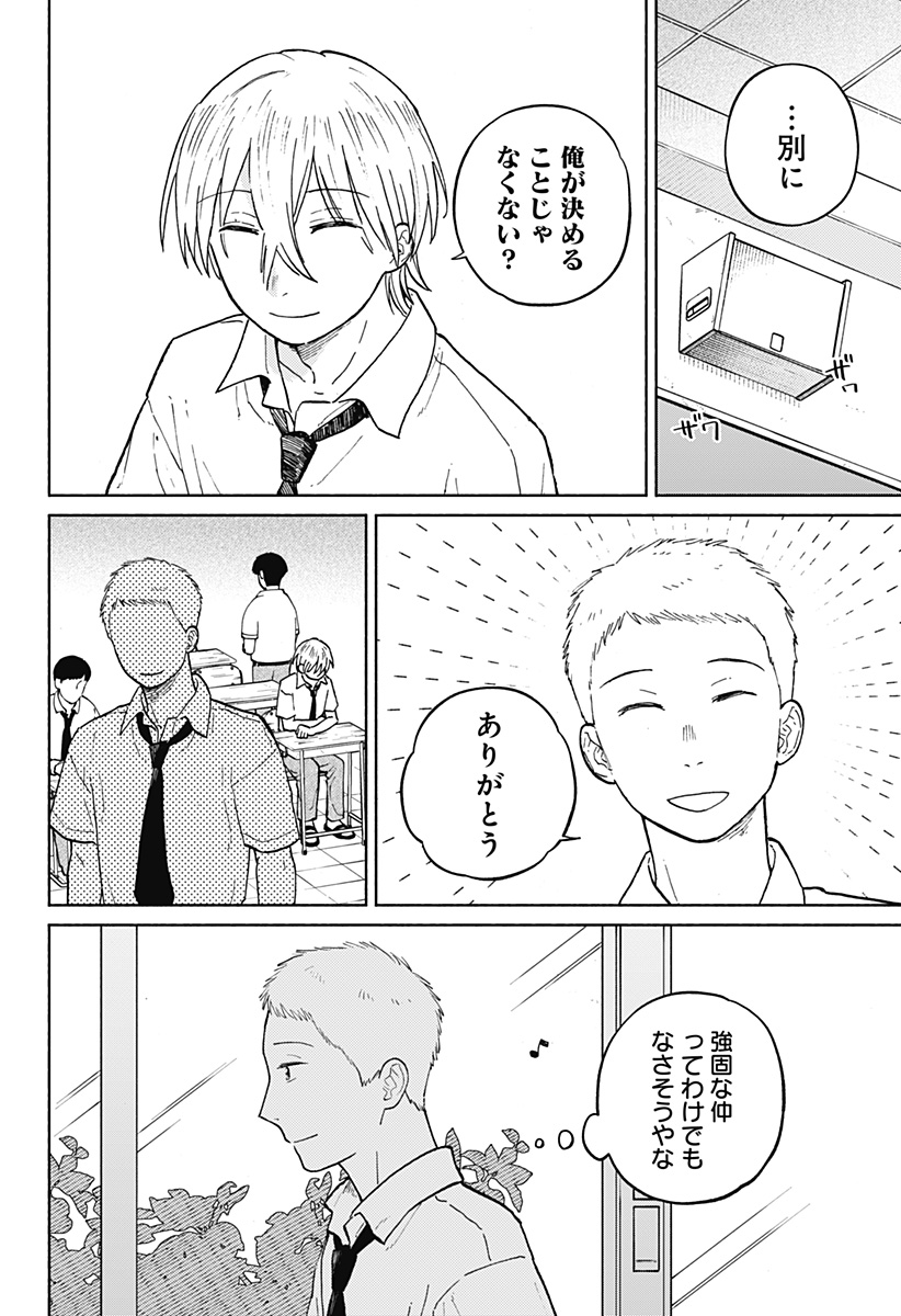 Read HOME AT THE HORIZON Chapter 10 [High Quality / Full] - Page 10 - nicomanga.net