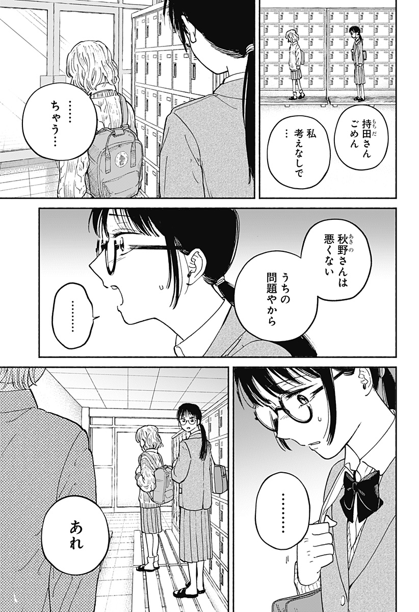 Read HOME AT THE HORIZON Chapter 20 [High Quality / Full] - Page 20 - nicomanga.net