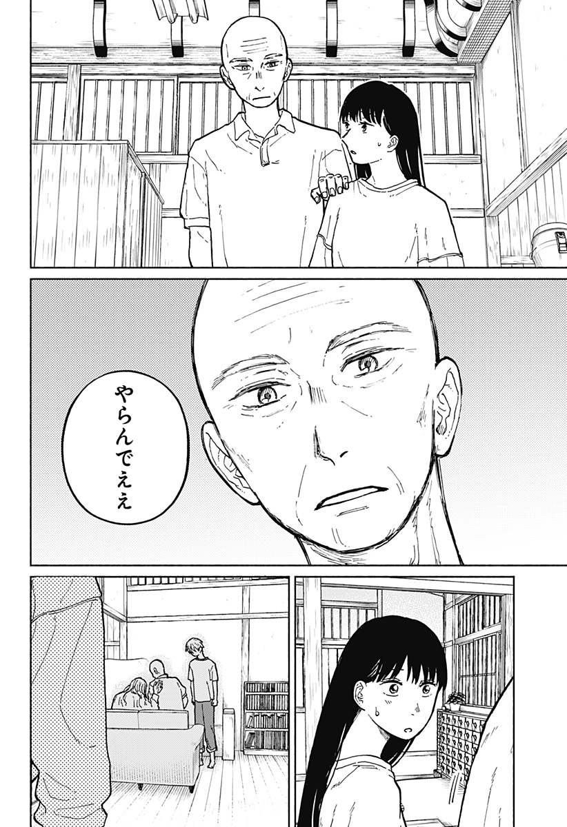 Read HOME AT THE HORIZON Chapter 6 [High Quality / Full] - Page 12 - nicomanga.net