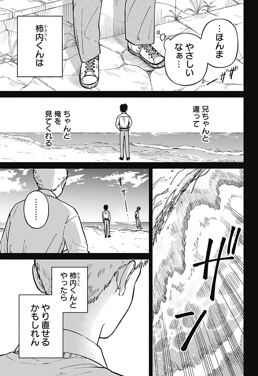 Read HOME AT THE HORIZON Chapter 11 [High Quality / Full] - Page 23 - nicomanga.net