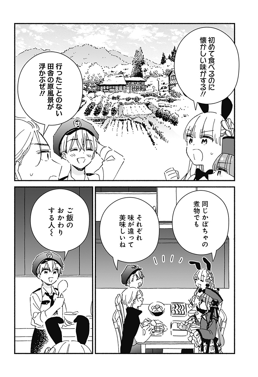 Read KONO CLASS NI GAL WA INAI Chapter 24 [High Quality / Full] - Page 16 - nicomanga.net