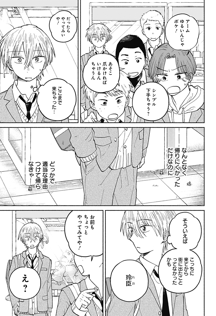 Read HOME AT THE HORIZON Chapter 18 [High Quality / Full] - Page 19 - nicomanga.net