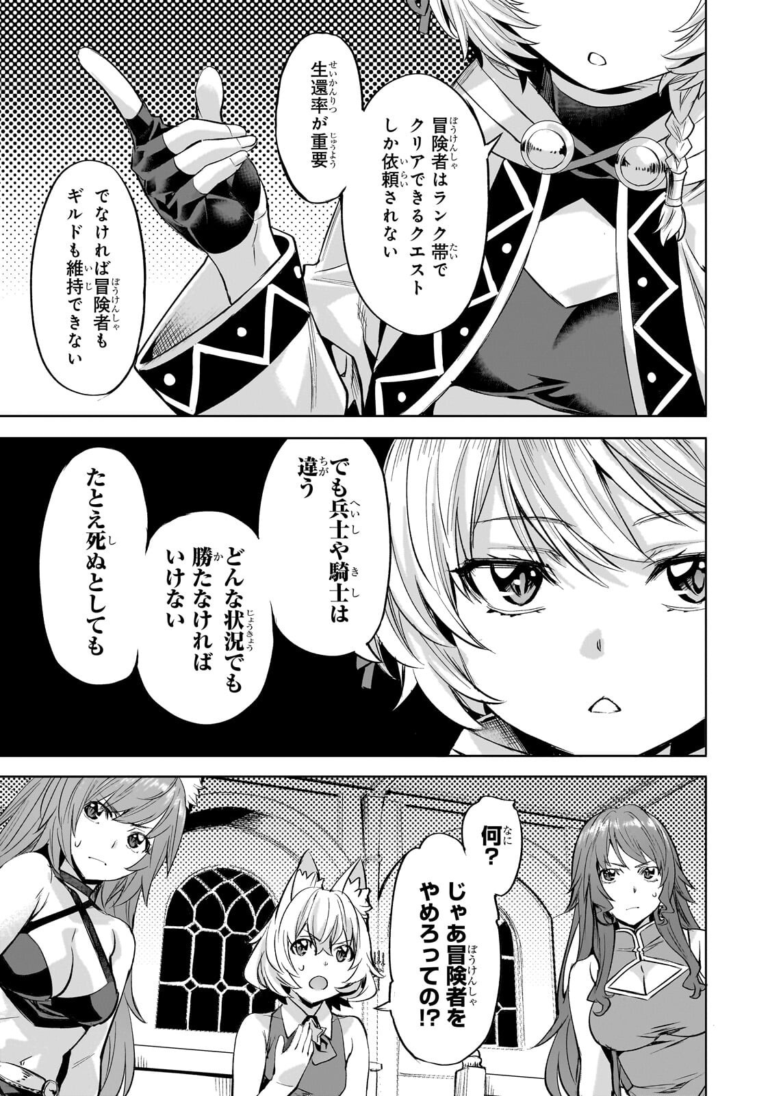 Read ISEKAI DE SLOW LIFE WO (GANBOU) - MANGA RAW Chapter 65.1 [High Quality / Full] - Page 11 - nicomanga.net