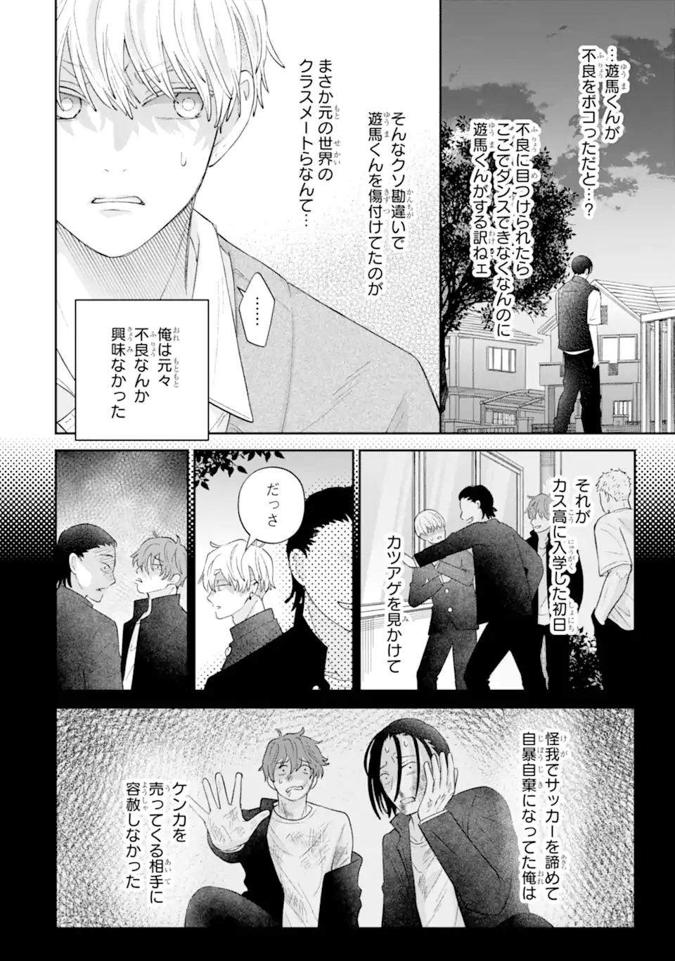 Read OSHI NO SHI WO KUTSUGAESU Chapter 2.2 [High Quality / Full] - Page 6 - nicomanga.net