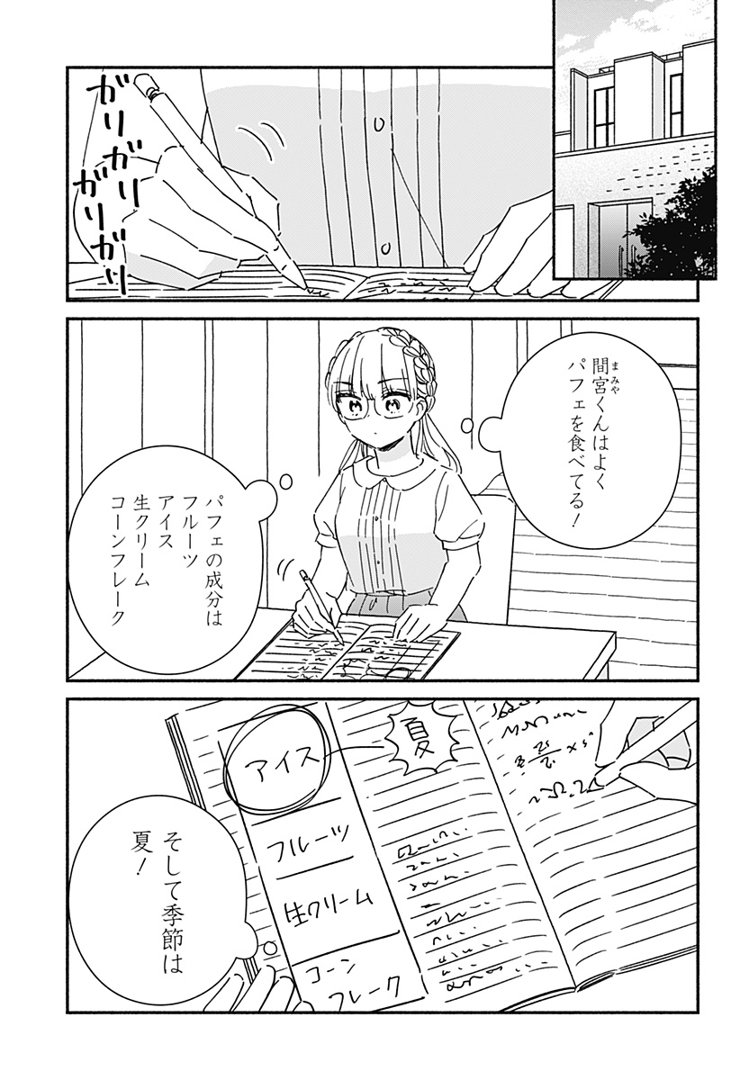 Read KONO CLASS NI GAL WA INAI Chapter 16 [High Quality / Full] - Page 9 - nicomanga.net