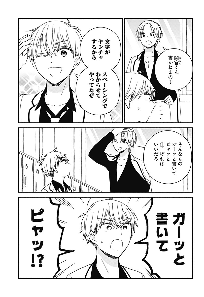 Read KONO CLASS NI GAL WA INAI Chapter 7 [High Quality / Full] - Page 12 - nicomanga.net
