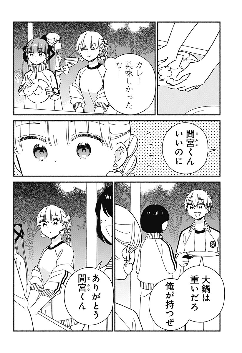 Read KONO CLASS NI GAL WA INAI Chapter 32 [High Quality / Full] - Page 14 - nicomanga.net