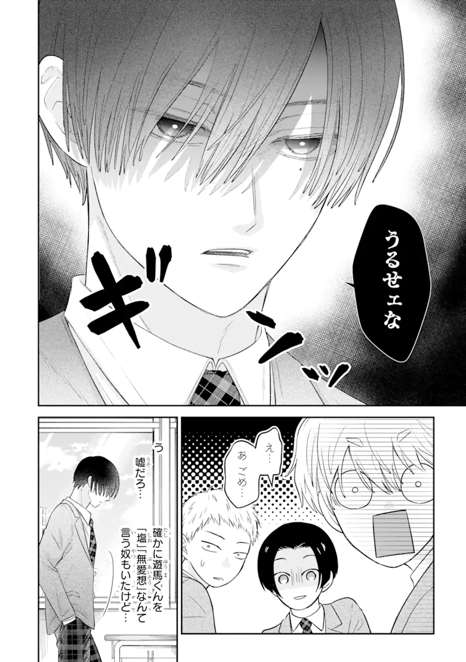 Read OSHI NO SHI WO KUTSUGAESU Chapter 1.1 [High Quality / Full] - Page 32 - nicomanga.net