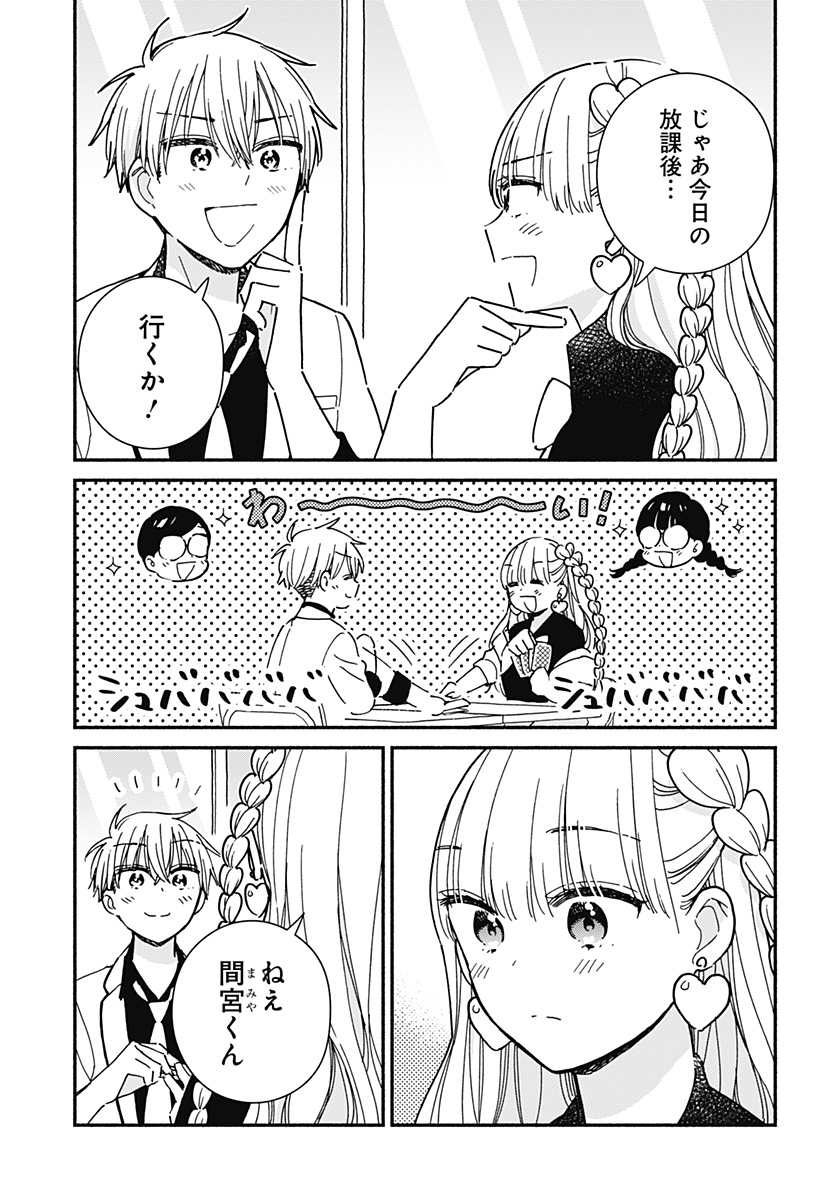 Read KONO CLASS NI GAL WA INAI Chapter 6 [High Quality / Full] - Page 5 - nicomanga.net