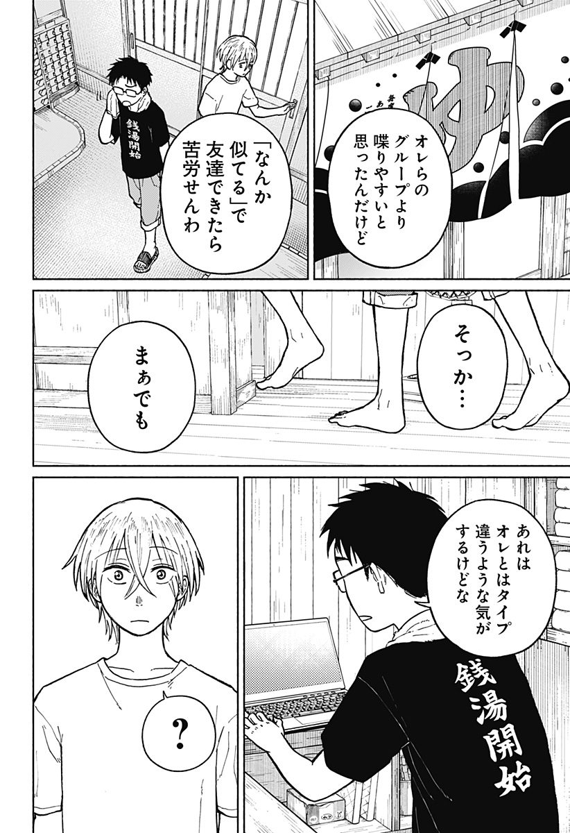 Read HOME AT THE HORIZON Chapter 3 [High Quality / Full] - Page 25 - nicomanga.net