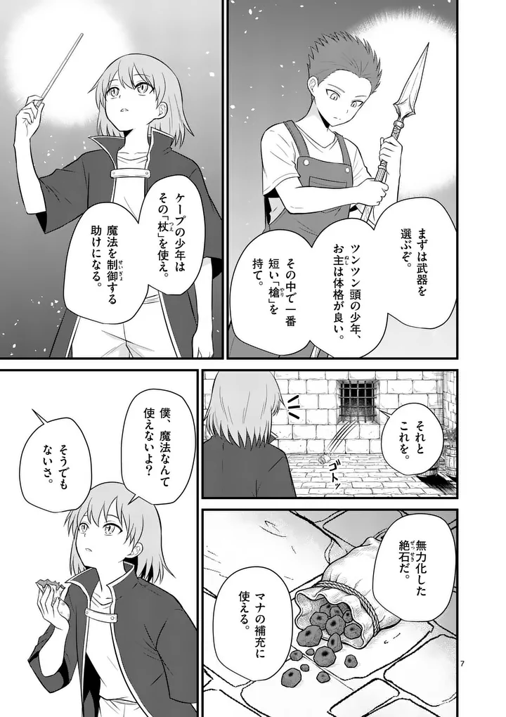 Read KINGDOM OF BRAVERY Chapter 33 [High Quality / Full] - Page 7 - nicomanga.net