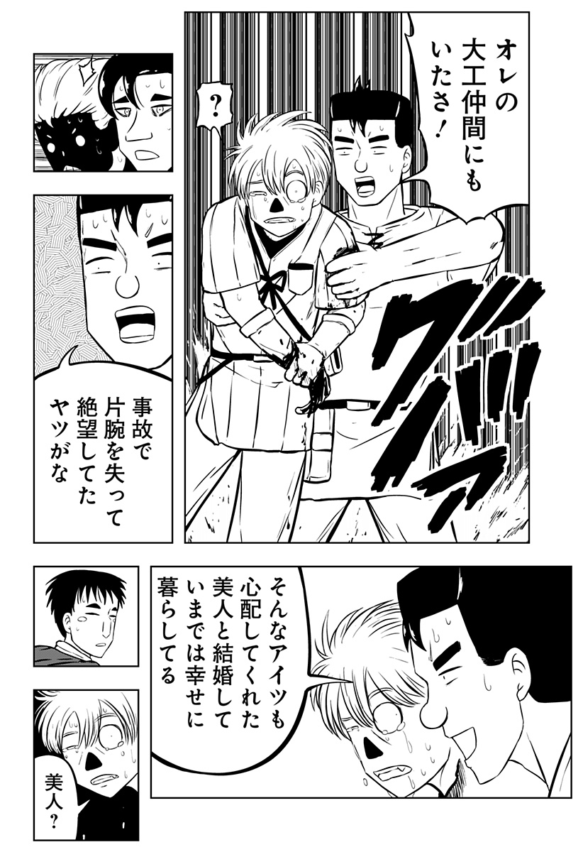 Read TSUKUMATO Chapter 12 [High Quality / Full] - Page 26 - nicomanga.net