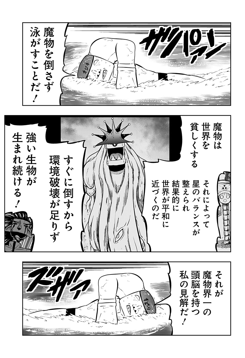 Read TSUKUMATO Chapter 12 [High Quality / Full] - Page 67 - nicomanga.net