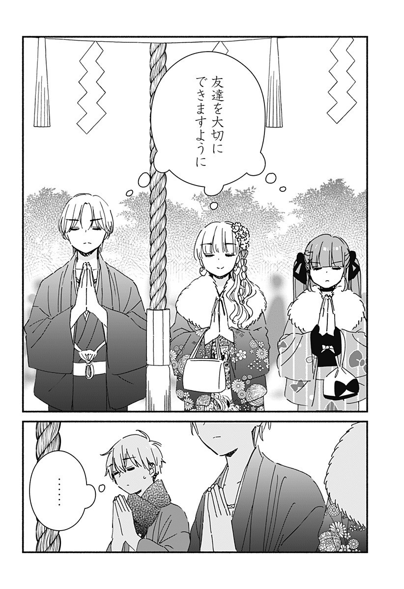 Read KONO CLASS NI GAL WA INAI Chapter 27 [High Quality / Full] - Page 10 - nicomanga.net