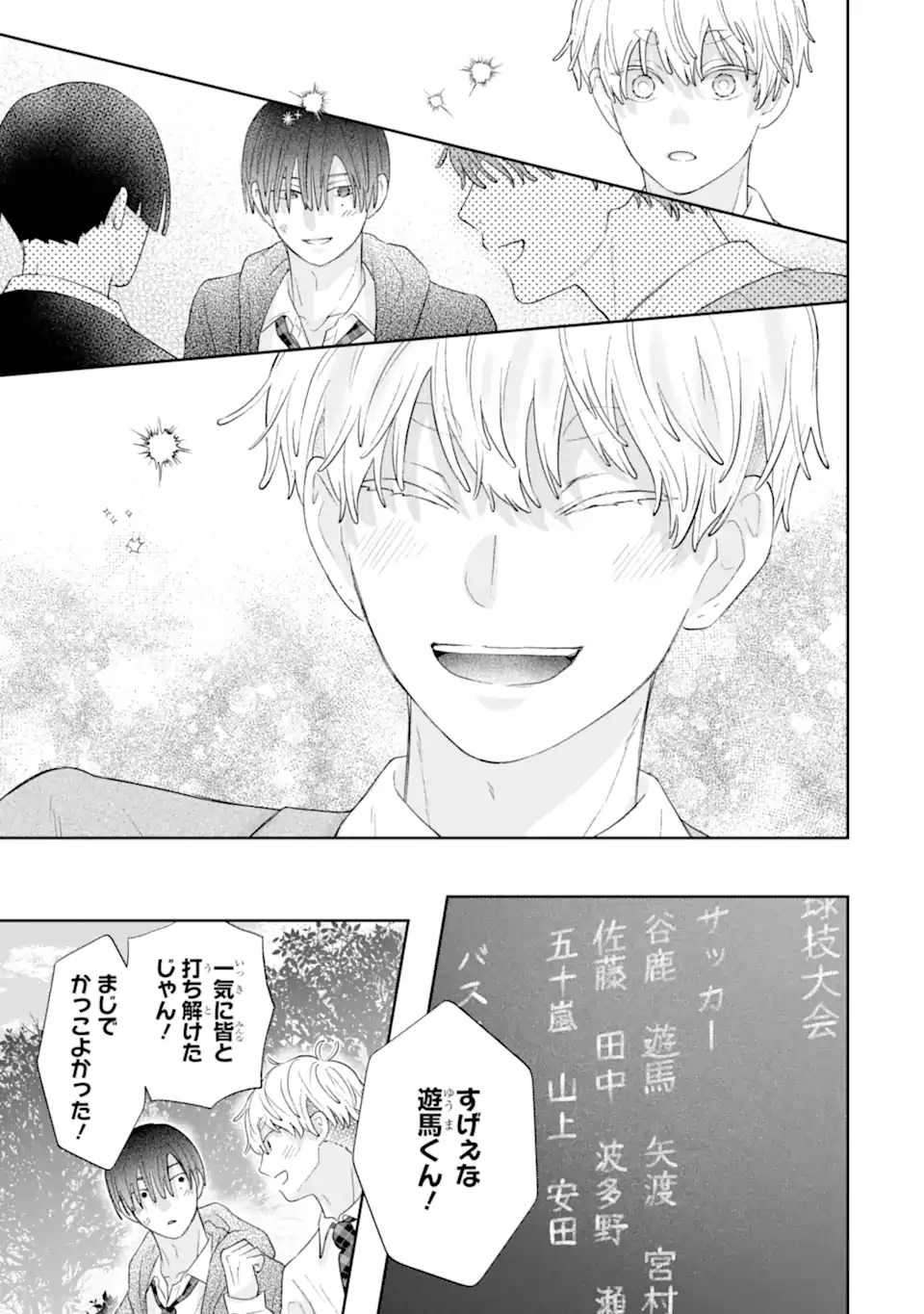 Read OSHI NO SHI WO KUTSUGAESU Chapter 2.4 [High Quality / Full] - Page 5 - nicomanga.net