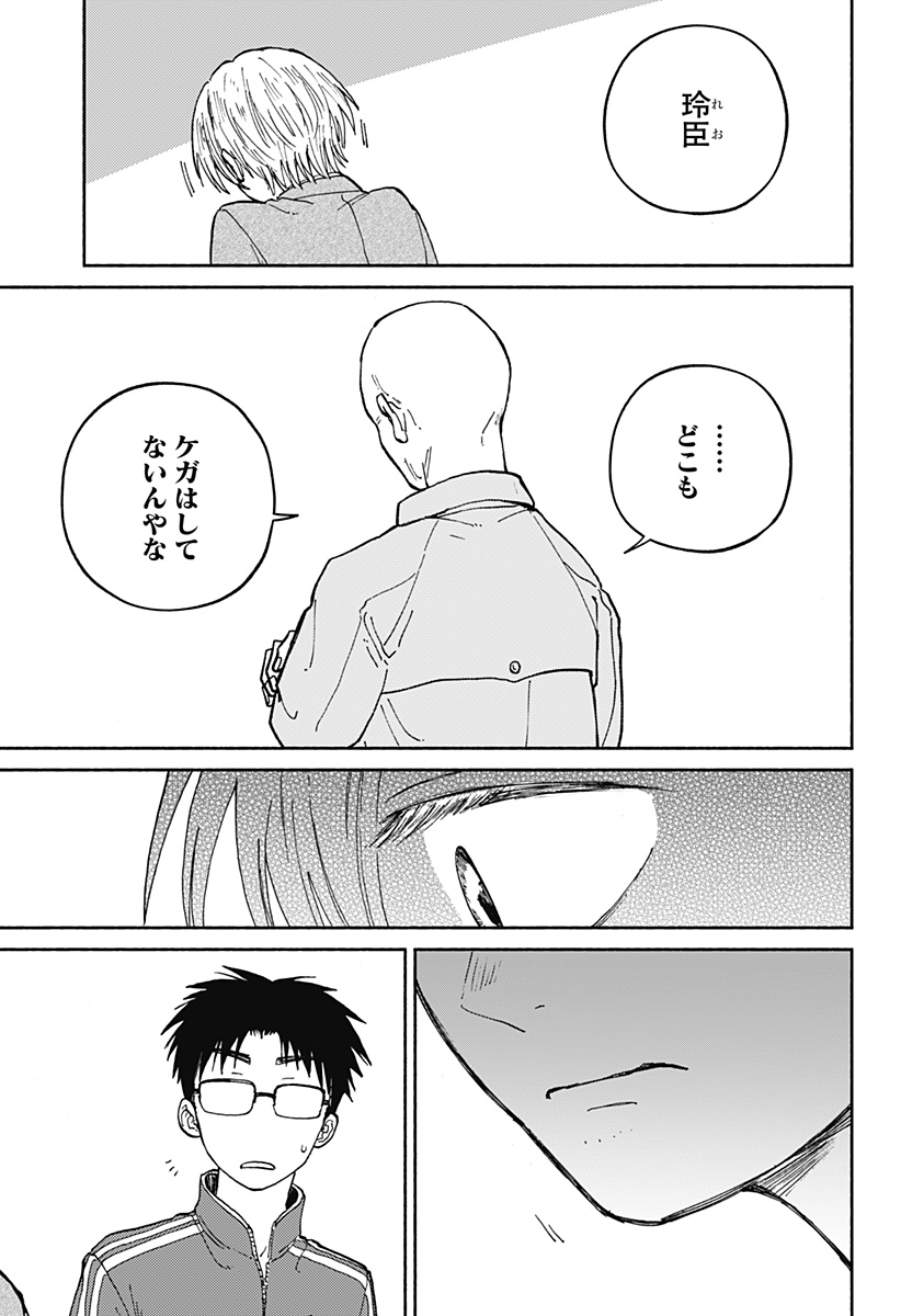 Read HOME AT THE HORIZON Chapter 19 [High Quality / Full] - Page 27 - nicomanga.net