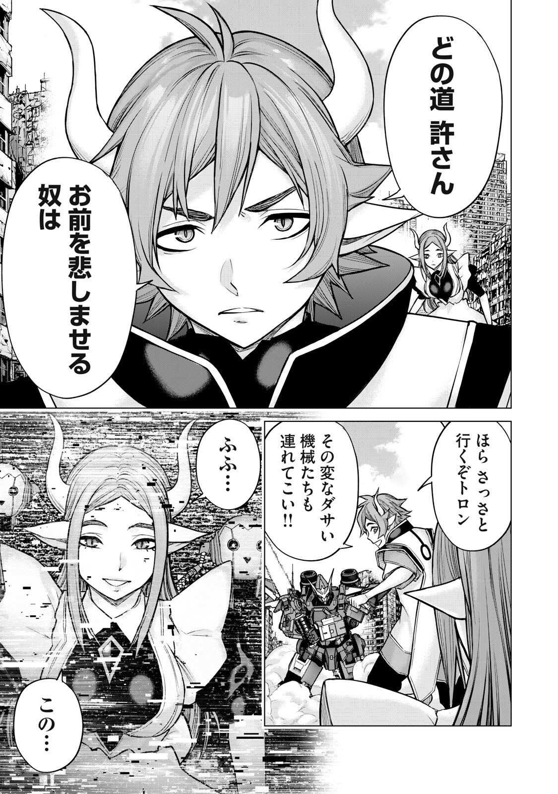 Read SENTAI TABOO Chapter 84 [High Quality / Full] - Page 15 - nicomanga.net