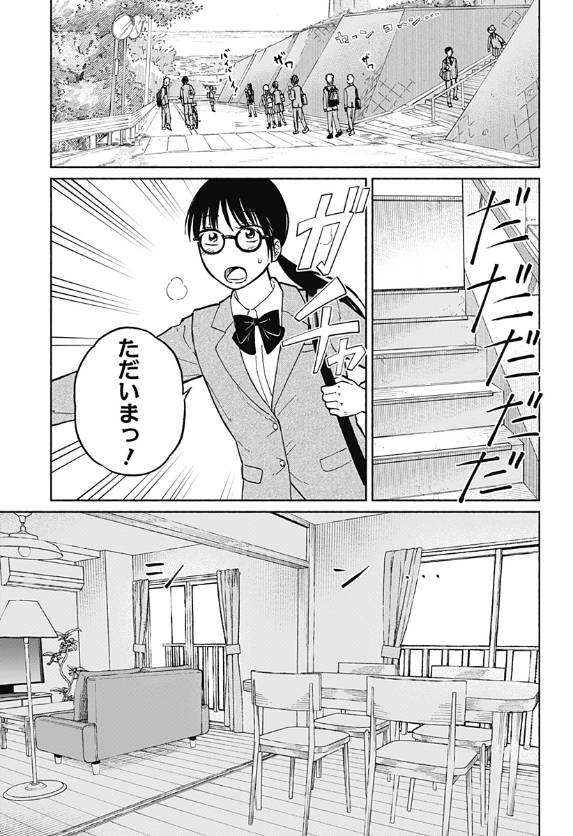Read HOME AT THE HORIZON Chapter 5 [High Quality / Full] - Page 7 - nicomanga.net