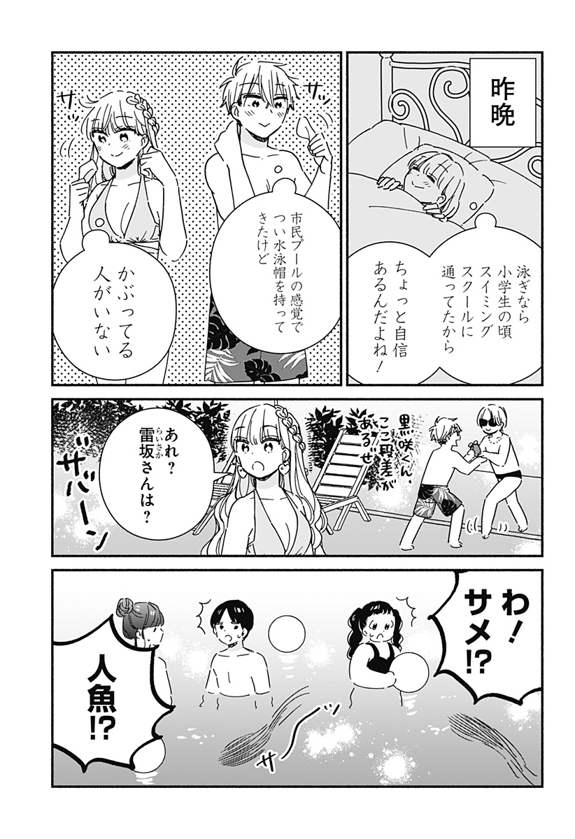 Read KONO CLASS NI GAL WA INAI Chapter 12 [High Quality / Full] - Page 7 - nicomanga.net