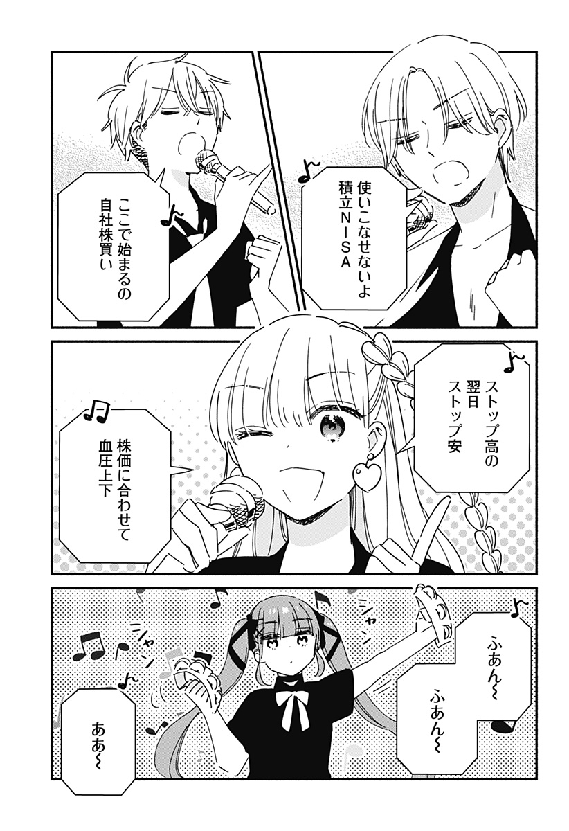 Read KONO CLASS NI GAL WA INAI Chapter 14 [High Quality / Full] - Page 17 - nicomanga.net