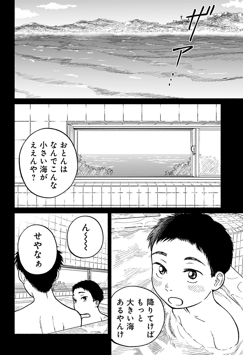 Read HOME AT THE HORIZON Chapter 1 [High Quality / Full] - Page 45 - nicomanga.net