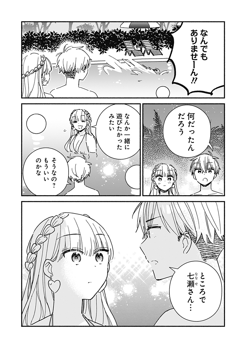Read KONO CLASS NI GAL WA INAI Chapter 12 [High Quality / Full] - Page 15 - nicomanga.net