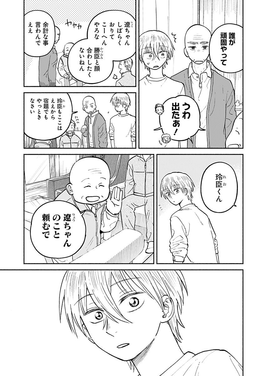 Read HOME AT THE HORIZON Chapter 24 [High Quality / Full] - Page 13 - nicomanga.net
