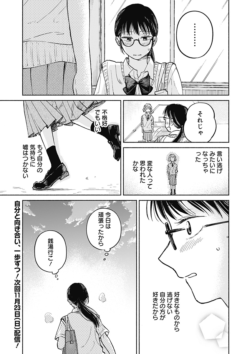 Read HOME AT THE HORIZON Chapter 14 [High Quality / Full] - Page 22 - nicomanga.net