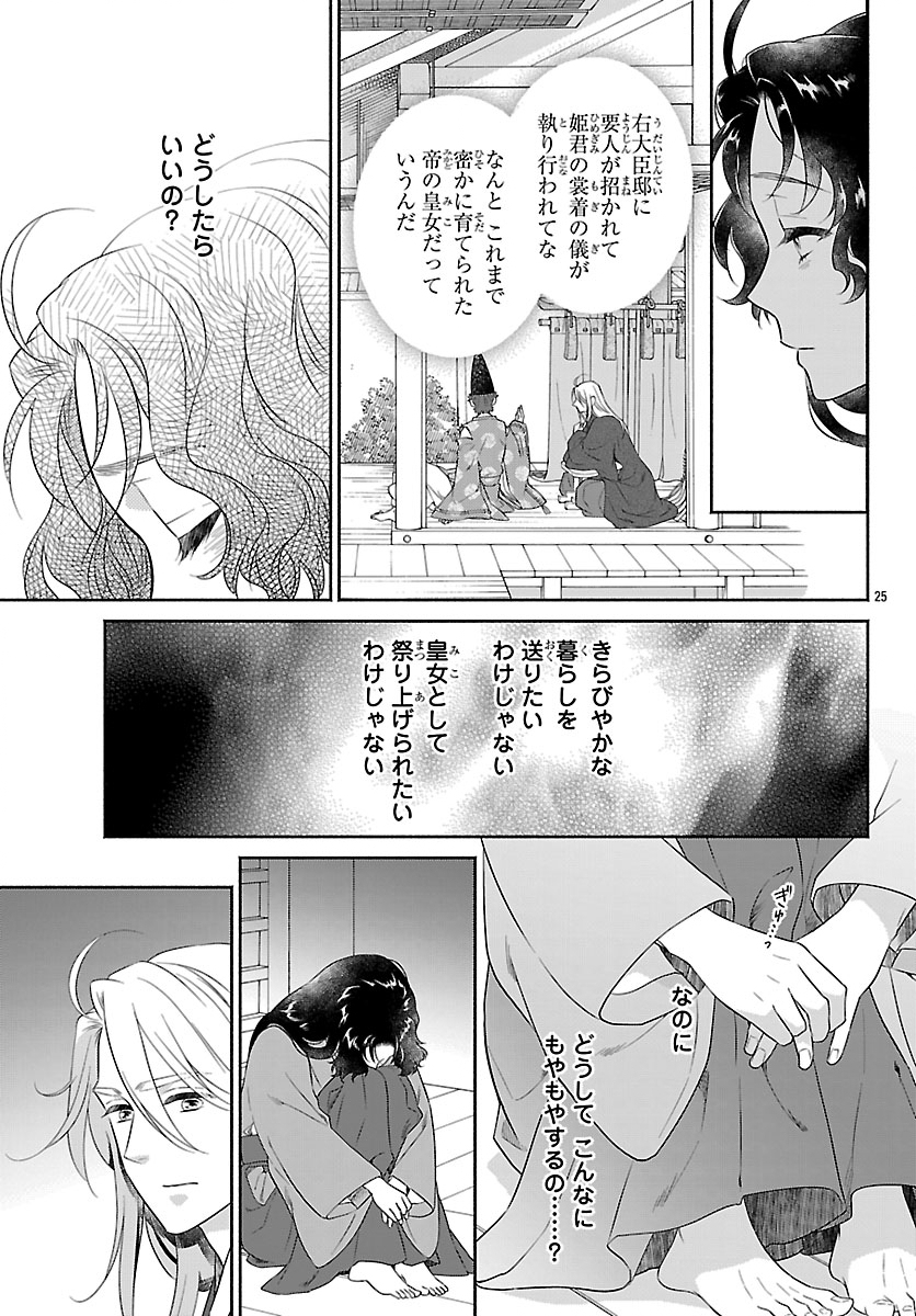Read KIYORA TAMAYURA Chapter 7.2 [High Quality / Full] - Page 6 - nicomanga.net