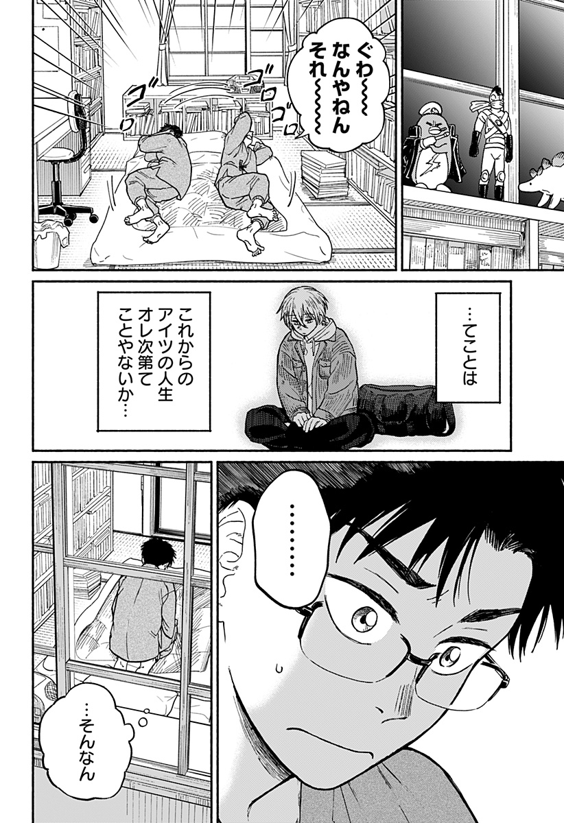 Read HOME AT THE HORIZON Chapter 1 [High Quality / Full] - Page 43 - nicomanga.net