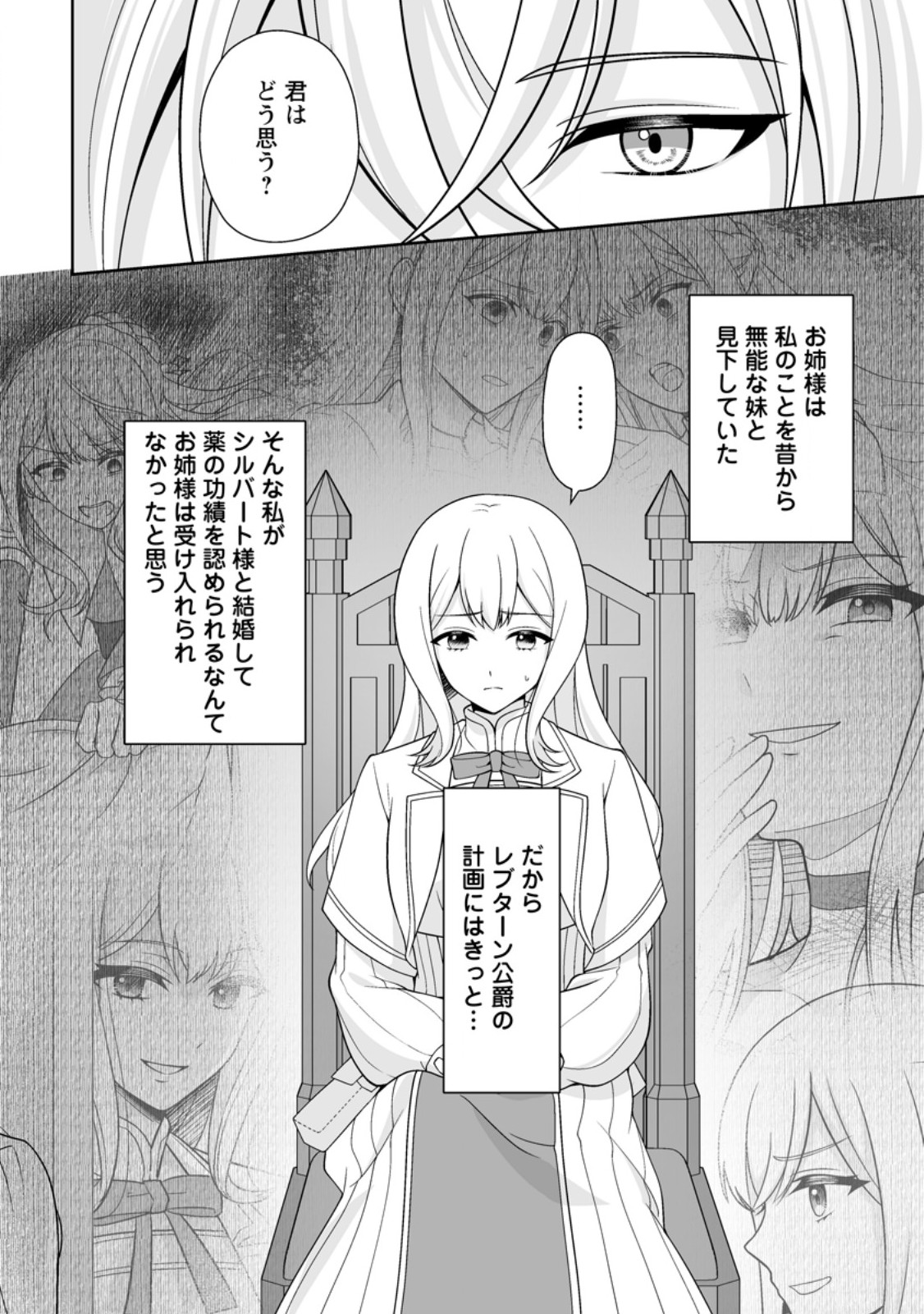 Read MIGAWARI DE ENDAN NI SANKASHITA GUMAI NO WATASHI, RINGOKU NO OUJI-SAMA NI MISOME RARE MASHITA Chapter 14.1 [High Quality / Full] - Page 8 - nicomanga.net