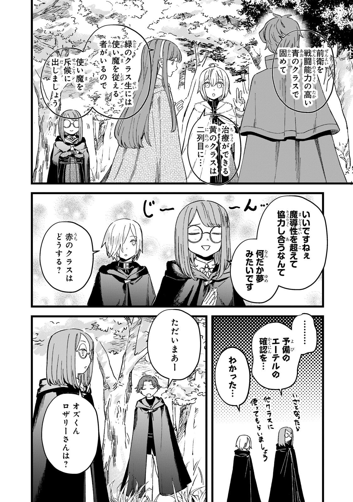 Read HONEHIME ROZARI ～SHISHA NO SAIGO WO TSUITAIKEN SHI, CHIKARA WO HIKITSUGU～ Chapter 16.2 [High Quality / Full] - Page 11 - nicomanga.net