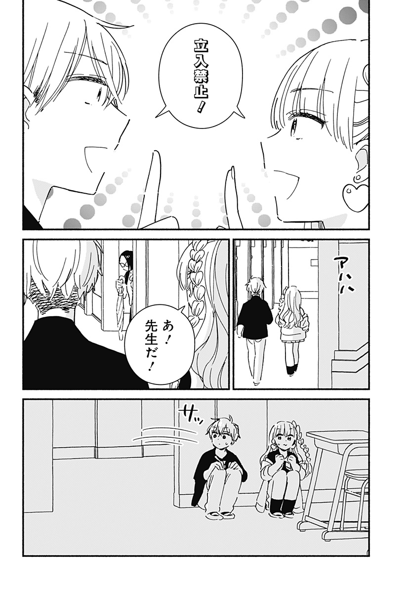 Read KONO CLASS NI GAL WA INAI Chapter 10 [High Quality / Full] - Page 8 - nicomanga.net