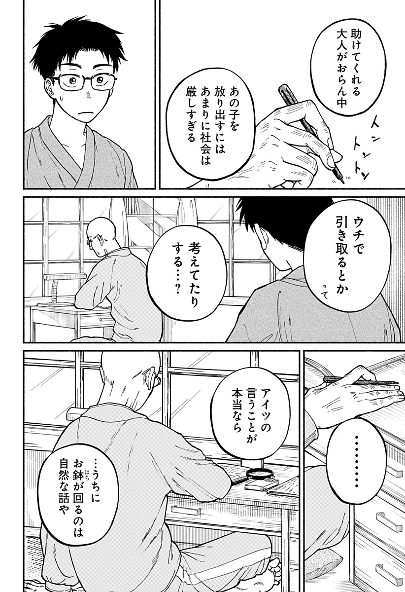 Read HOME AT THE HORIZON Chapter 1 [High Quality / Full] - Page 39 - nicomanga.net