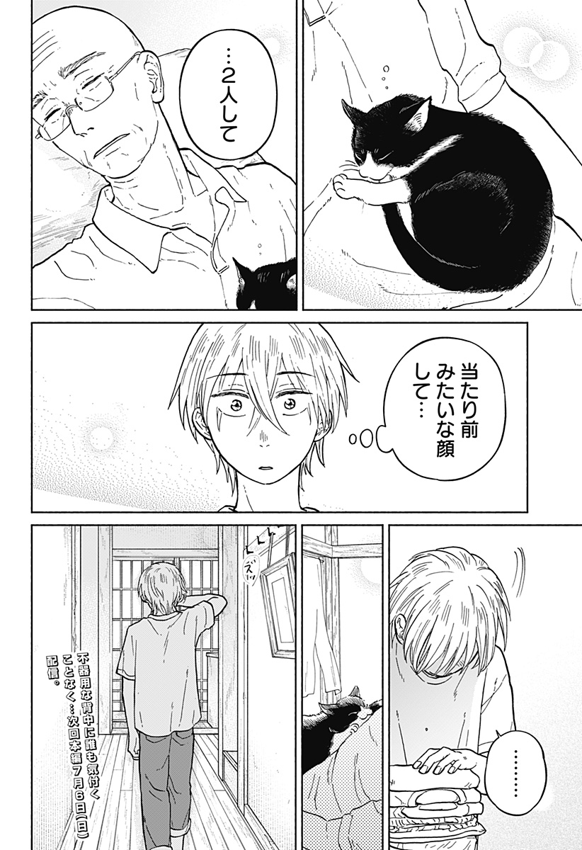 Read HOME AT THE HORIZON Chapter 7.5 [High Quality / Full] - Page 10 - nicomanga.net