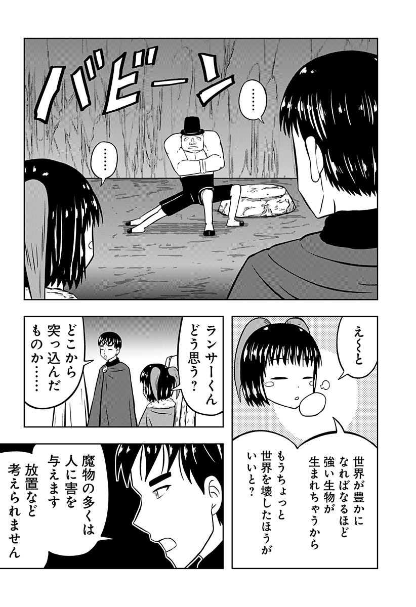 Read TSUKUMATO Chapter 12 [High Quality / Full] - Page 68 - nicomanga.net