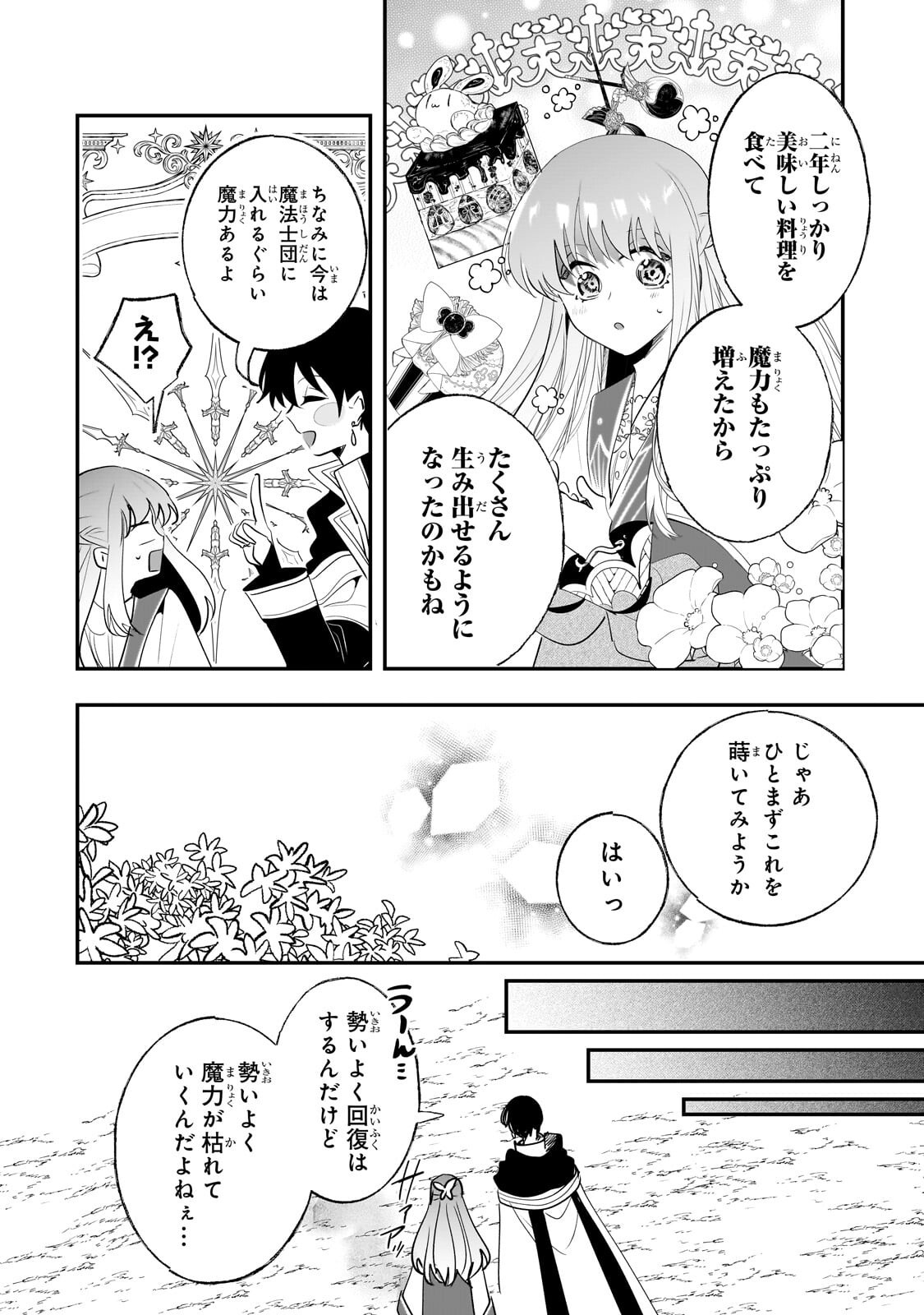 Read NIDO TO IE NIHA KAERIMASEN! (MANGA) - RAW Chapter 66.1 [High Quality / Full] - Page 6 - nicomanga.net