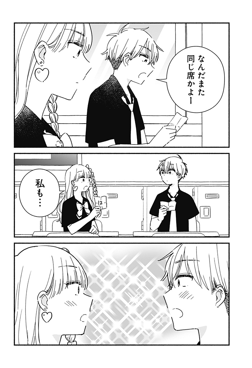 Read KONO CLASS NI GAL WA INAI Chapter 13 [High Quality / Full] - Page 10 - nicomanga.net