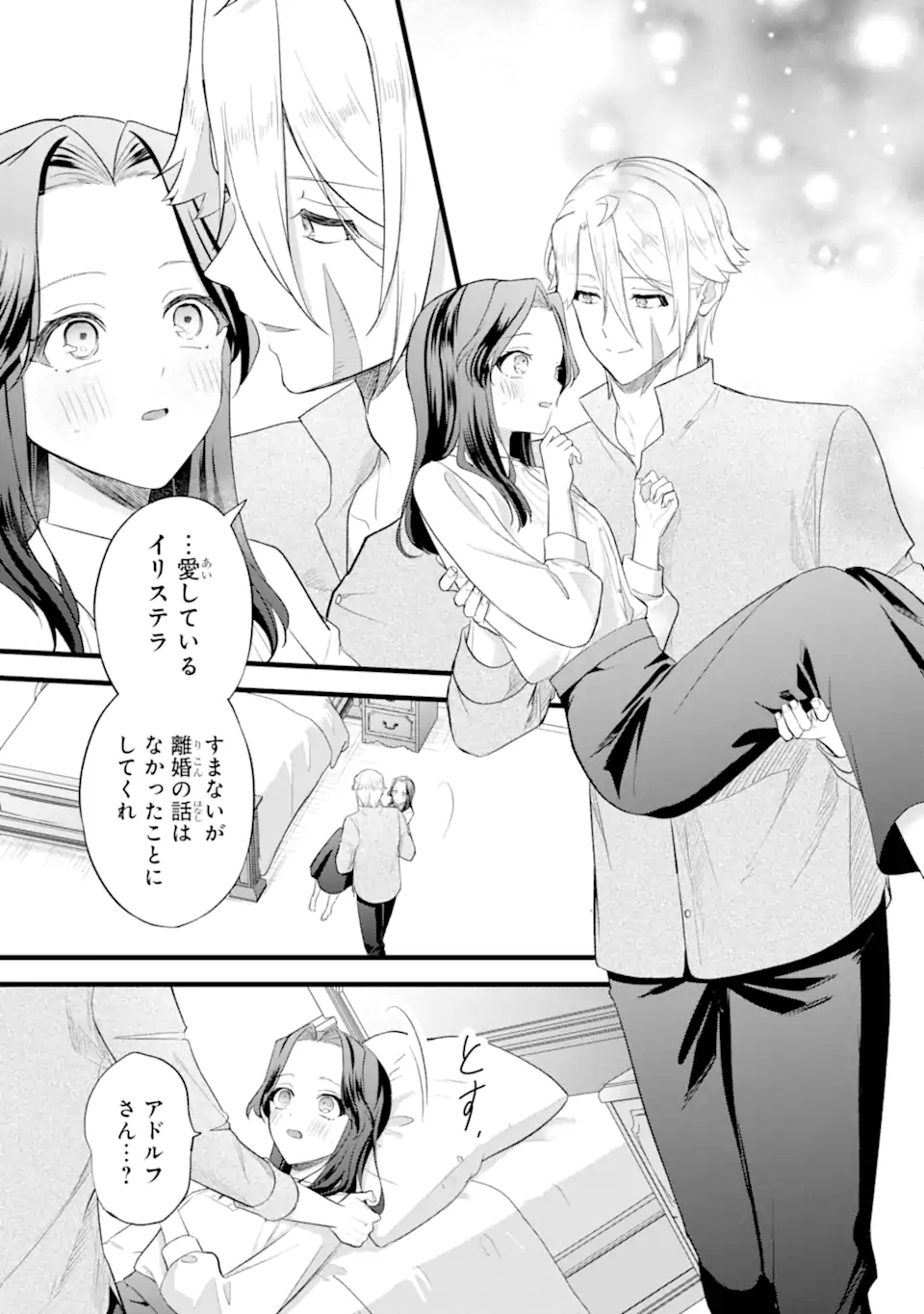 Read TENSEISHA NO WATASHI WA “OSHIKATSU” SURU TAME SEIJO NI NARIMASHITA! Chapter 7.3 [High Quality / Full] - Page 9 - nicomanga.net
