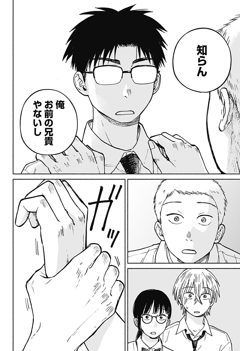 Read HOME AT THE HORIZON Chapter 12 [High Quality / Full] - Page 20 - nicomanga.net