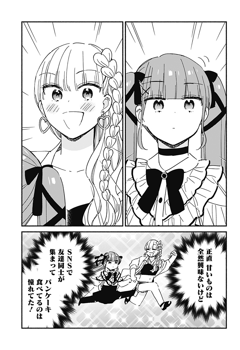 Read KONO CLASS NI GAL WA INAI Chapter 11 [High Quality / Full] - Page 11 - nicomanga.net