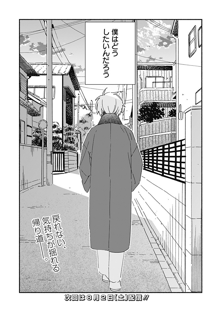 Read KONO CLASS NI GAL WA INAI Chapter 27 [High Quality / Full] - Page 17 - nicomanga.net