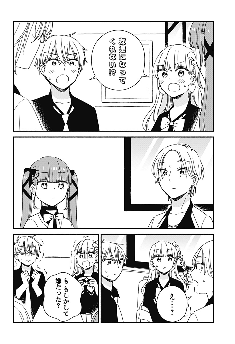 Read KONO CLASS NI GAL WA INAI Chapter 9 [High Quality / Full] - Page 12 - nicomanga.net