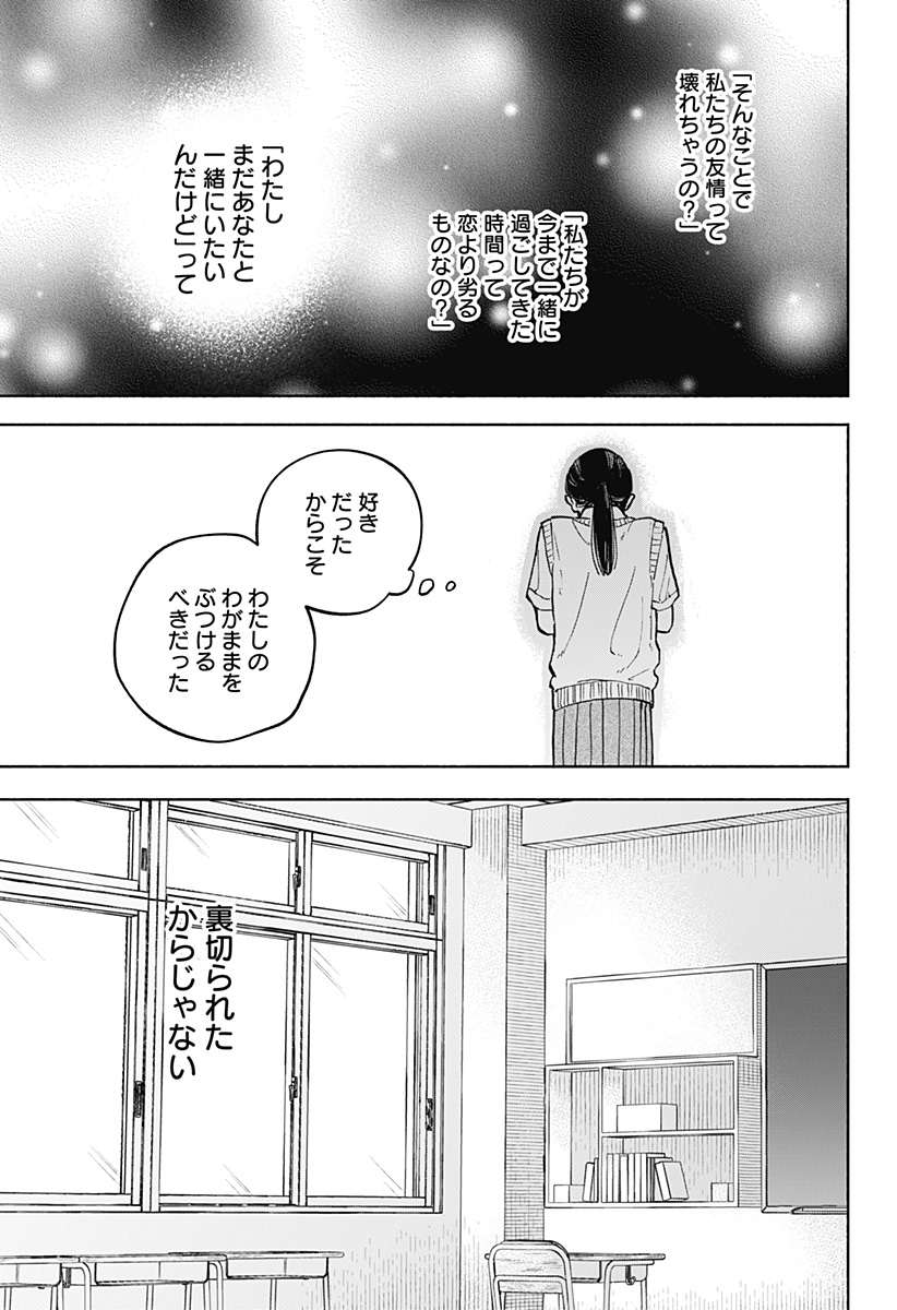 Read HOME AT THE HORIZON Chapter 14 [High Quality / Full] - Page 18 - nicomanga.net