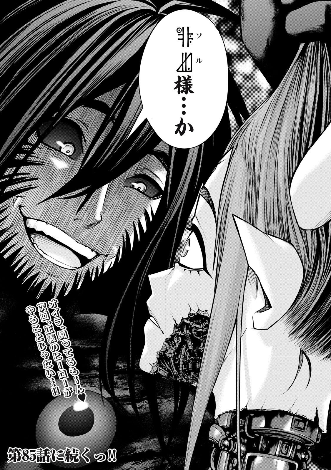 Read SENTAI TABOO Chapter 84 [High Quality / Full] - Page 18 - nicomanga.net