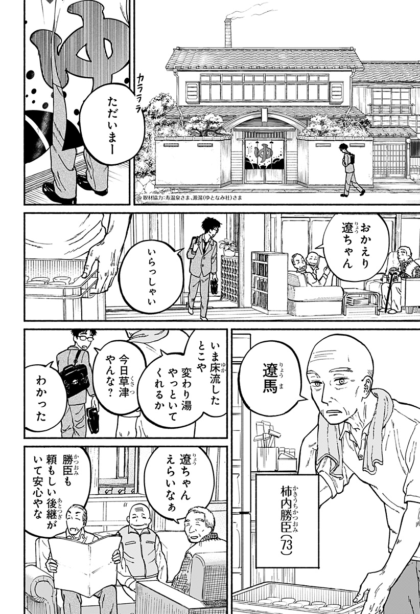 Read HOME AT THE HORIZON Chapter 1 [High Quality / Full] - Page 7 - nicomanga.net