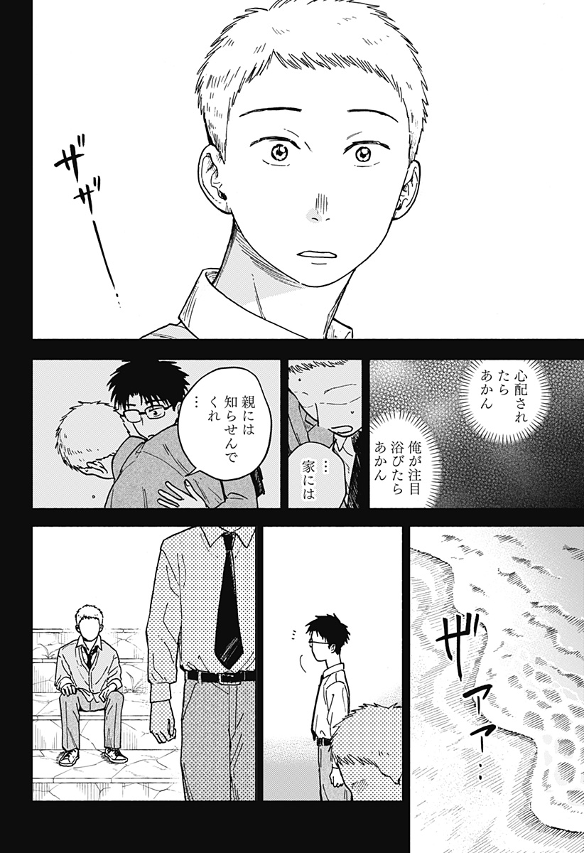Read HOME AT THE HORIZON Chapter 11 [High Quality / Full] - Page 22 - nicomanga.net