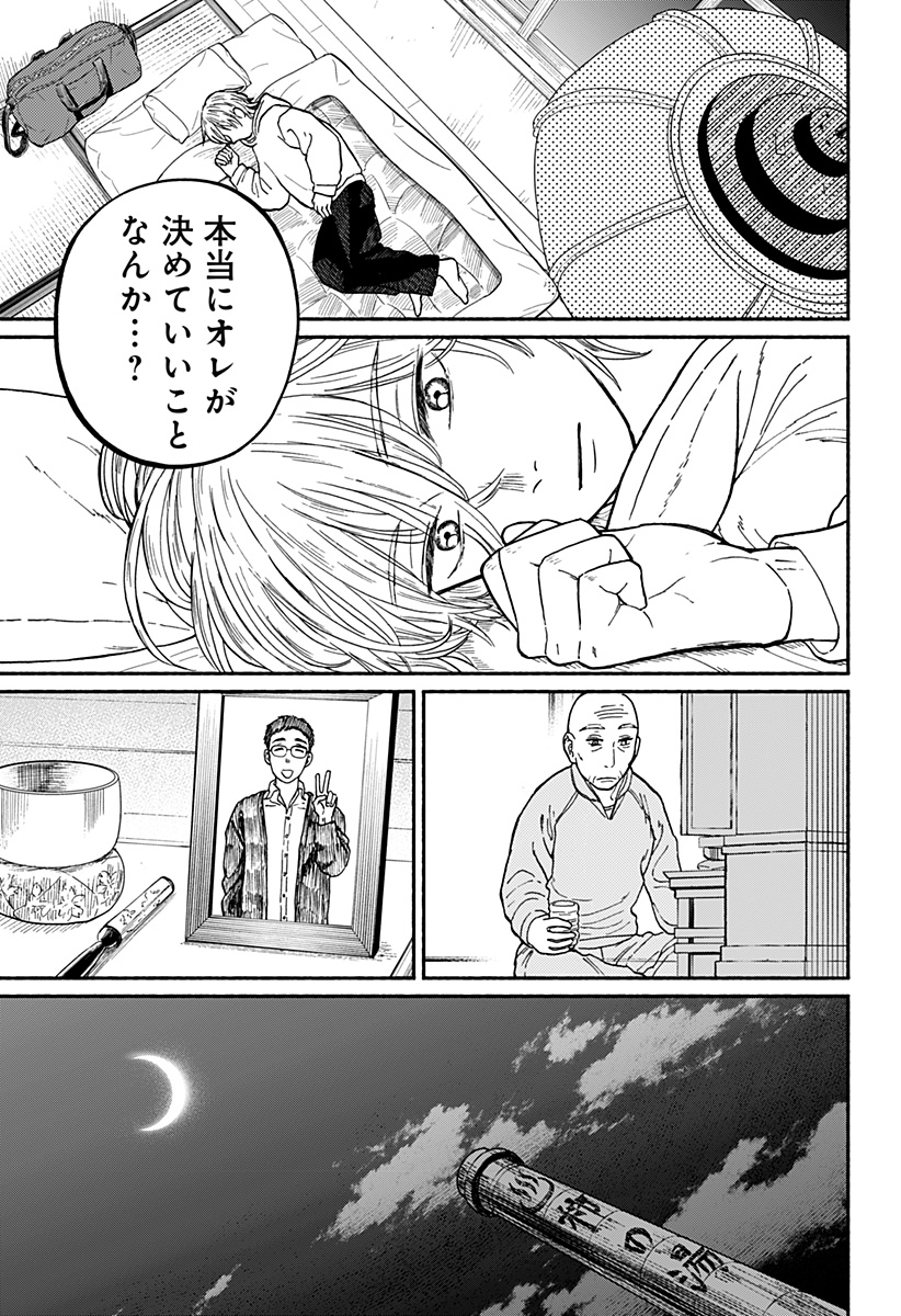 Read HOME AT THE HORIZON Chapter 1 [High Quality / Full] - Page 44 - nicomanga.net