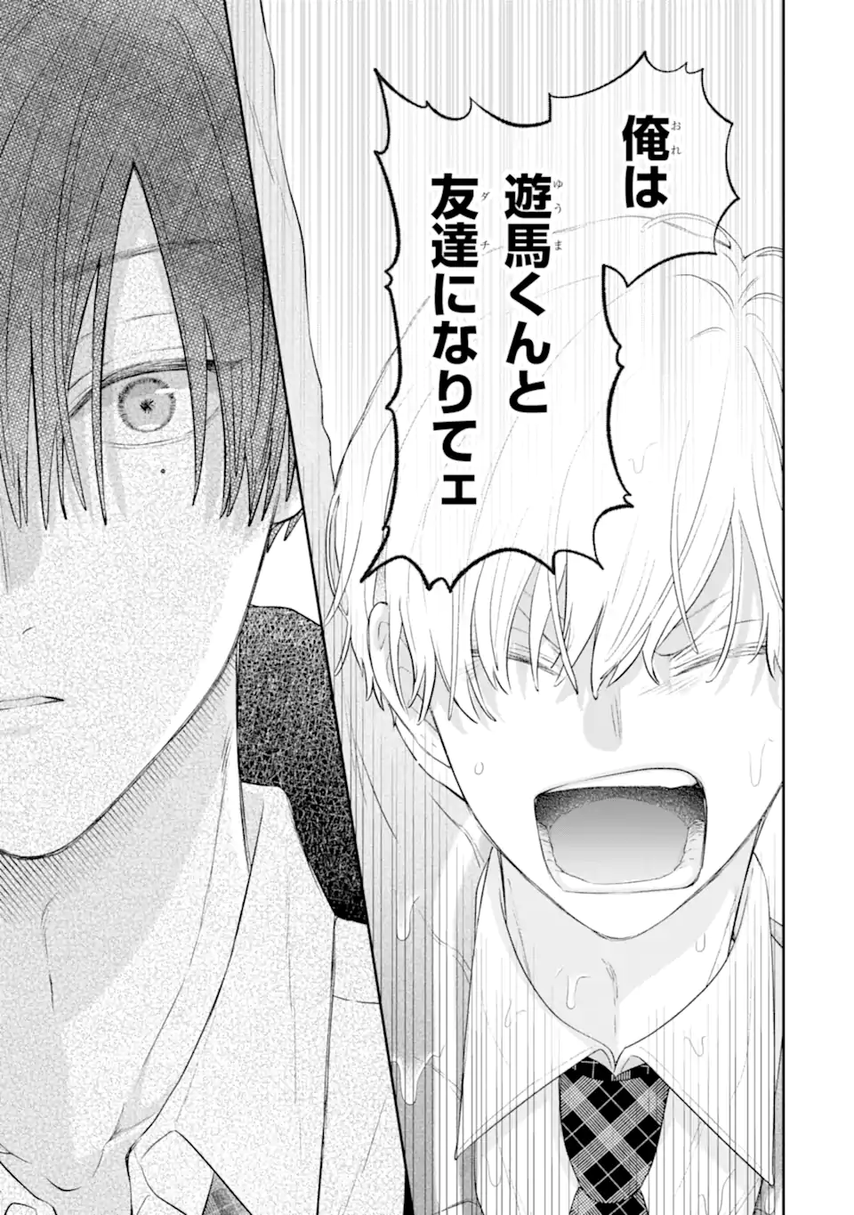 Read OSHI NO SHI WO KUTSUGAESU Chapter 1.2 [High Quality / Full] - Page 14 - nicomanga.net